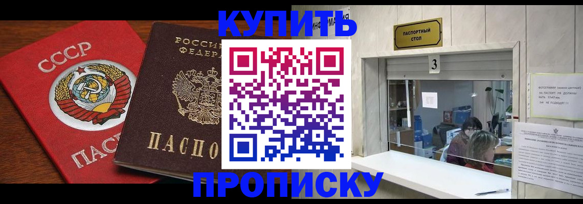 прописка ребенка в Микуни