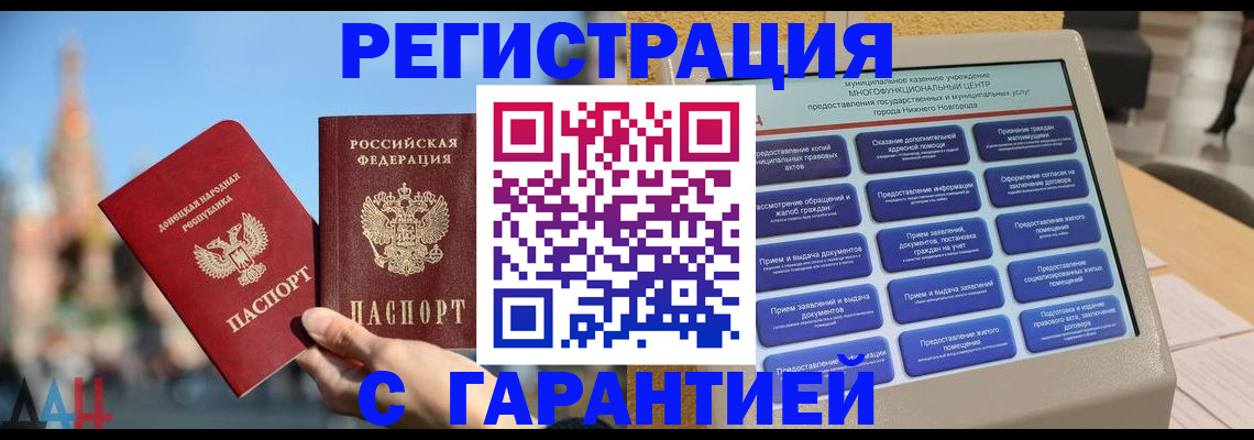 прописка поиск в Микуни